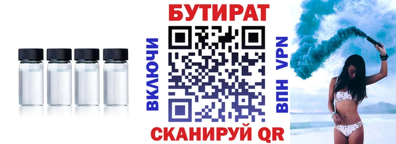 БУТИРАТ жидкий экстази  Мегион 