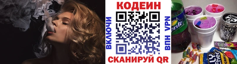 Кодеин напиток Lean (лин)  что такое наркотик  Мегион 