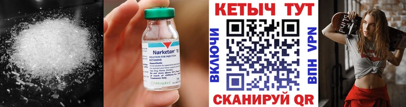 Кетамин ketamine  Мегион 