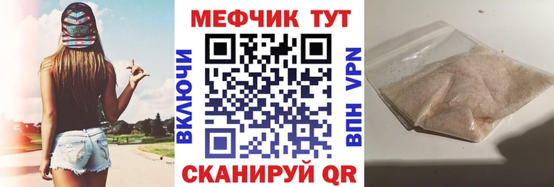 МЕФ VHQ  где купить   Мегион 