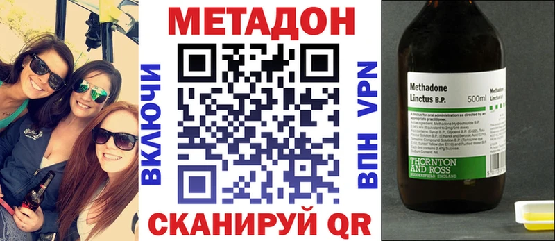 МЕТАДОН methadone  Мегион 